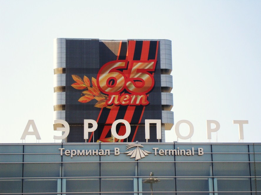Воспитанники Мартюшского детского дома